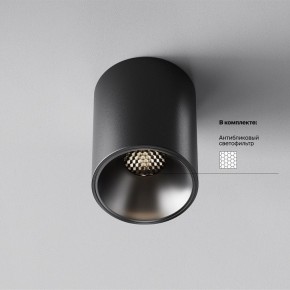 Накладной светильник Maytoni Alfa LED C064CL-8W4K-RD-B в Салехарде - salekhard.ok-mebel.com | фото 2