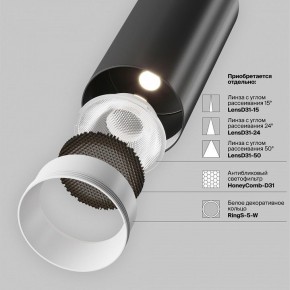 Накладной светильник Maytoni Focus LED TR032-4-5WTW-M-DSZ-B в Салехарде - salekhard.ok-mebel.com | фото 12