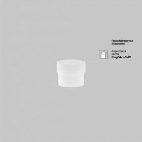 Накладной светильник Maytoni Focus LED TR032-4-5WTW-M-DSZ-B в Салехарде - salekhard.ok-mebel.com | фото 7