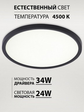 Накладной светильник Natali Kovaltseva PLAIN LED LAMPS 81114/3C в Салехарде - salekhard.ok-mebel.com | фото 3