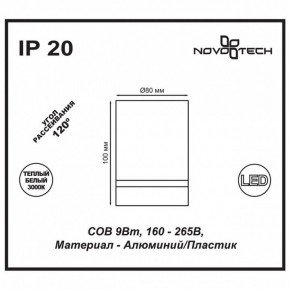 Накладной светильник Novotech Arum 357685 в Салехарде - salekhard.ok-mebel.com | фото 4