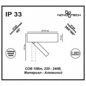 Накладной светильник Novotech Razzo 357704 в Салехарде - salekhard.ok-mebel.com | фото 3