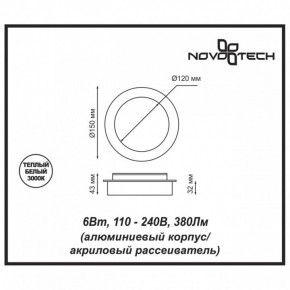 Накладной светильник Novotech Smena 357856 в Салехарде - salekhard.ok-mebel.com | фото 4
