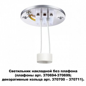 Накладной светильник Novotech Unite 370689 в Салехарде - salekhard.ok-mebel.com | фото 2