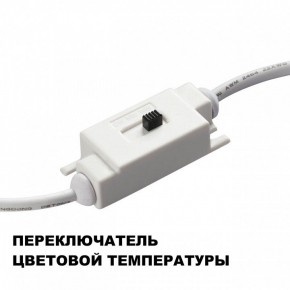 Накладной светильник Novotech Yeso 359403 в Салехарде - salekhard.ok-mebel.com | фото 7