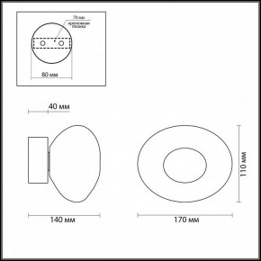 Накладной светильник Odeon Light Mela 7044/4WL в Салехарде - salekhard.ok-mebel.com | фото 4