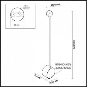 Накладной светильник Odeon Light Satellite 7008/5WLA в Салехарде - salekhard.ok-mebel.com | фото 4