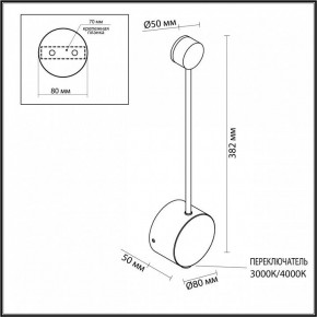 Накладной светильник Odeon Light Satellite 7009/5WL в Салехарде - salekhard.ok-mebel.com | фото 4