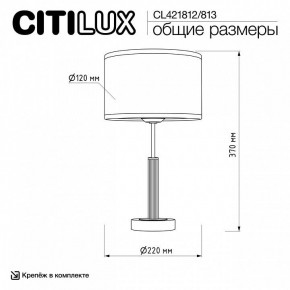 Настольная лампа декоративная Citilux ALTON CL421812 в Салехарде - salekhard.ok-mebel.com | фото 5