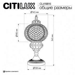 Настольная лампа декоративная Citilux Каир CL419815 в Салехарде - salekhard.ok-mebel.com | фото 9