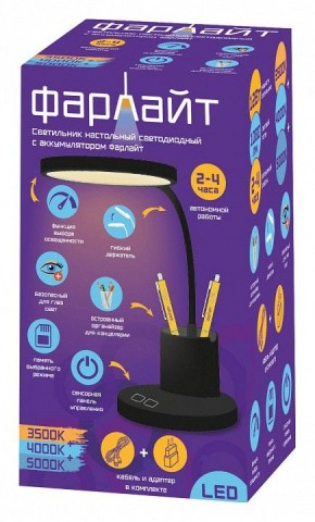 Настольная лампа офисная Farlight  FAR002272 в Салехарде - salekhard.ok-mebel.com | фото 2