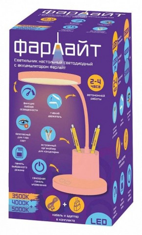 Настольная лампа офисная Farlight  FAR002273 в Салехарде - salekhard.ok-mebel.com | фото 2