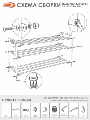 ПДОА33 Ч Подставка для обуви "Альфа 33" Черный в Салехарде - salekhard.ok-mebel.com | фото 5