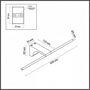 Подсветка для картины Odeon Light Tiny 7069/8WL в Салехарде - salekhard.ok-mebel.com | фото 5