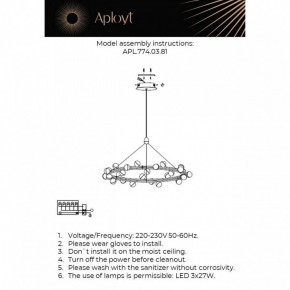 Подвесная люстра Aployt Delfin APL.774.03.81 в Салехарде - salekhard.ok-mebel.com | фото 4