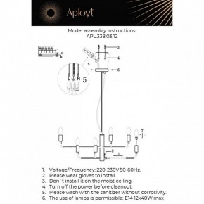 Подвесная люстра Aployt Evlalia APL.338.03.12 в Салехарде - salekhard.ok-mebel.com | фото 3