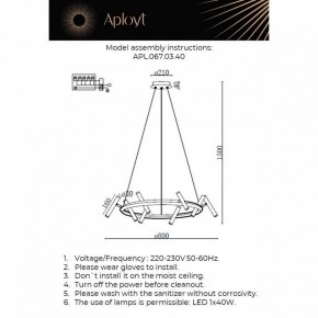 Подвесная люстра Aployt Honor APL.067.03.40 в Салехарде - salekhard.ok-mebel.com | фото 12