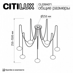 Подвесная люстра Citilux Atman Smart CL226A071 в Салехарде - salekhard.ok-mebel.com | фото 2