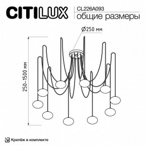 Подвесная люстра Citilux Atman Smart CL226A093 в Салехарде - salekhard.ok-mebel.com | фото 2