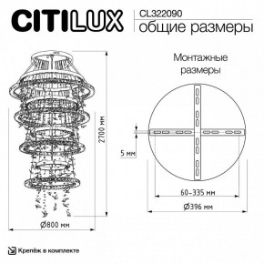 Подвесная люстра Citilux ETERA CL322090 в Салехарде - salekhard.ok-mebel.com | фото 7