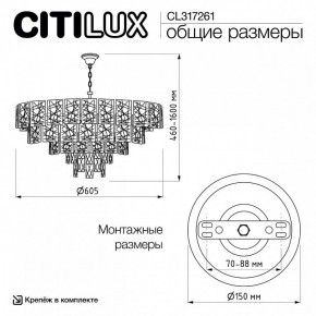 Подвесная люстра Citilux Sagrada CL317261 в Салехарде - salekhard.ok-mebel.com | фото 6