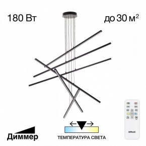 Подвесная люстра Citilux Стиг CL203261 в Салехарде - salekhard.ok-mebel.com | фото 2