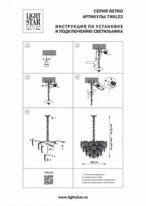 Подвесная люстра Lightstar Retro 799122 в Салехарде - salekhard.ok-mebel.com | фото 3