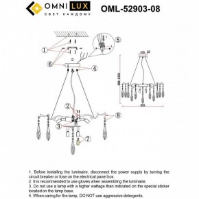 Подвесная люстра Omnilux Batelli OML-52903-08 в Салехарде - salekhard.ok-mebel.com | фото 9