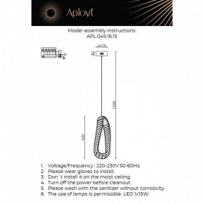 Подвесной светильник Aployt Olimp APL.045.16.15 в Салехарде - salekhard.ok-mebel.com | фото 3