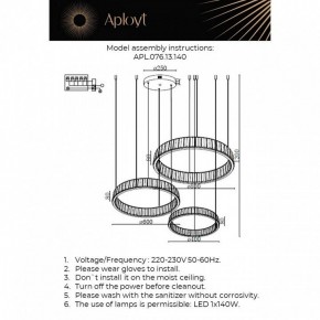 Подвесной светильник Aployt Oriann APL.076.13.140 в Салехарде - salekhard.ok-mebel.com | фото 2
