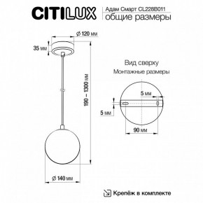 Подвесной светильник Citilux Адам Смарт CL228B011 в Салехарде - salekhard.ok-mebel.com | фото 5