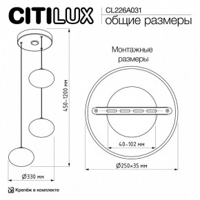 Подвесной светильник Citilux Atman Smart CL226A031 в Салехарде - salekhard.ok-mebel.com | фото 10
