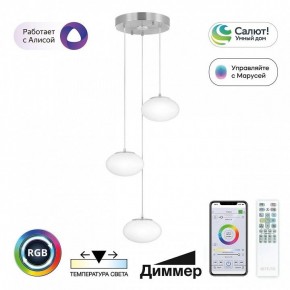 Подвесной светильник Citilux Atman Smart CL226A031 в Салехарде - salekhard.ok-mebel.com | фото 3