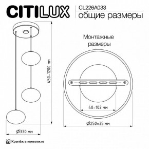 Подвесной светильник Citilux Atman Smart CL226A033 в Салехарде - salekhard.ok-mebel.com | фото 10