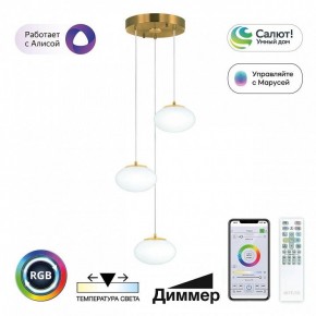 Подвесной светильник Citilux Atman Smart CL226A033 в Салехарде - salekhard.ok-mebel.com | фото 2