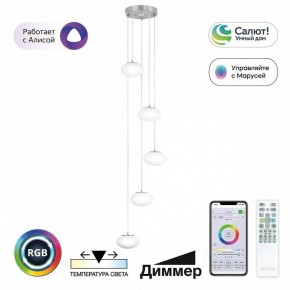 Подвесной светильник Citilux Atman Smart CL226A051 в Салехарде - salekhard.ok-mebel.com | фото 2