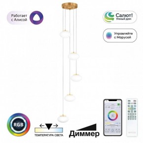 Подвесной светильник Citilux Atman Smart CL226A053 в Салехарде - salekhard.ok-mebel.com | фото 3