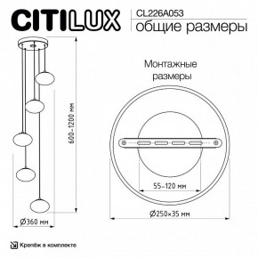Подвесной светильник Citilux Atman Smart CL226A053 в Салехарде - salekhard.ok-mebel.com | фото 9