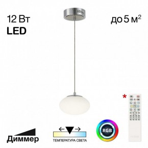 Подвесной светильник Citilux Atman Smart CL226B011 в Салехарде - salekhard.ok-mebel.com | фото 3