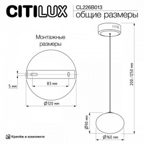 Подвесной светильник Citilux Atman Smart CL226B013 в Салехарде - salekhard.ok-mebel.com | фото 10