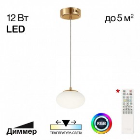 Подвесной светильник Citilux Atman Smart CL226B013 в Салехарде - salekhard.ok-mebel.com | фото 2