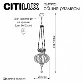 Подвесной светильник Citilux Каир CL419126 в Салехарде - salekhard.ok-mebel.com | фото 8