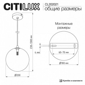 Подвесной светильник Citilux ORTON CL202021 в Салехарде - salekhard.ok-mebel.com | фото 10
