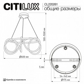 Подвесной светильник Citilux PYTHON CL220261 в Салехарде - salekhard.ok-mebel.com | фото 7