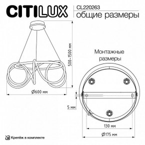 Подвесной светильник Citilux PYTHON CL220263 в Салехарде - salekhard.ok-mebel.com | фото 8