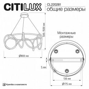 Подвесной светильник Citilux PYTHON CL220281 в Салехарде - salekhard.ok-mebel.com | фото 6