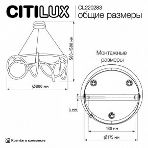 Подвесной светильник Citilux PYTHON CL220283 в Салехарде - salekhard.ok-mebel.com | фото 8