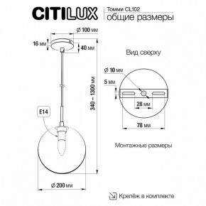 Подвесной светильник Citilux Томми CL102621 в Салехарде - salekhard.ok-mebel.com | фото 3