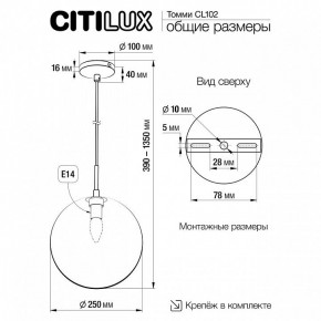 Подвесной светильник Citilux Томми CL102631 в Салехарде - salekhard.ok-mebel.com | фото 8