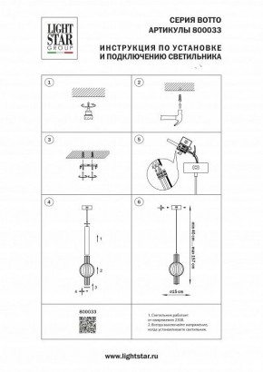 Подвесной светильник Lightstar Botto 800033 в Салехарде - salekhard.ok-mebel.com | фото 8